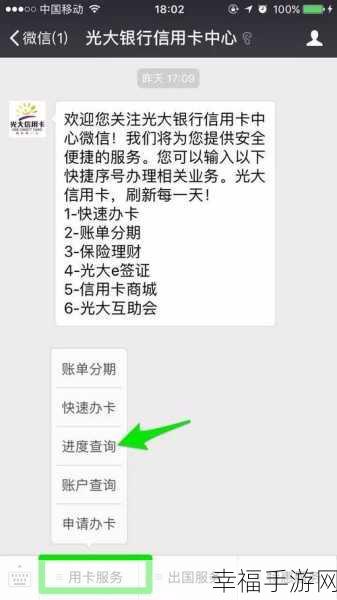 轻松搞定！光大银行信用卡预留手机号修改秘籍