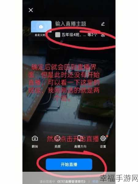 钉钉直播黑屏之谜，主播 or 软件版本惹的祸？