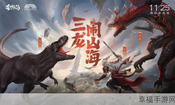 山海幻魔录九游版下载-多人在线畅玩的经典奇幻风格的角色扮演英雄战斗手游