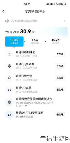 QQ 空间说说私密设置秘籍大公开