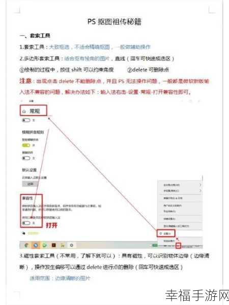 PS 导出透明背景照片秘籍大公开