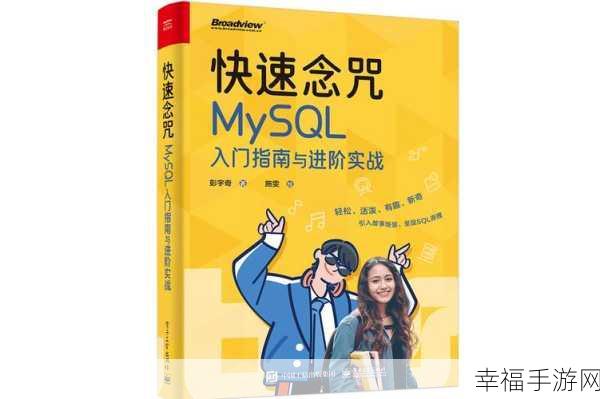 MySQL 两行相加秘籍，轻松拼接数据实战指南