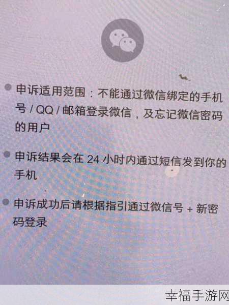 微信新注册账号为何必过手机验证这一关？