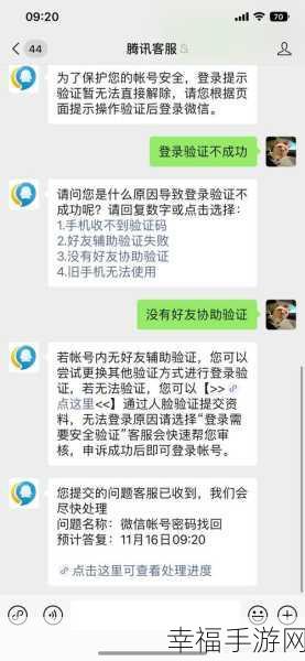 微信新注册账号为何必过手机验证这一关？