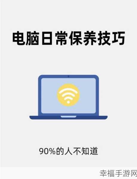 告别卡慢！Win7 电脑流畅运行秘籍大公开