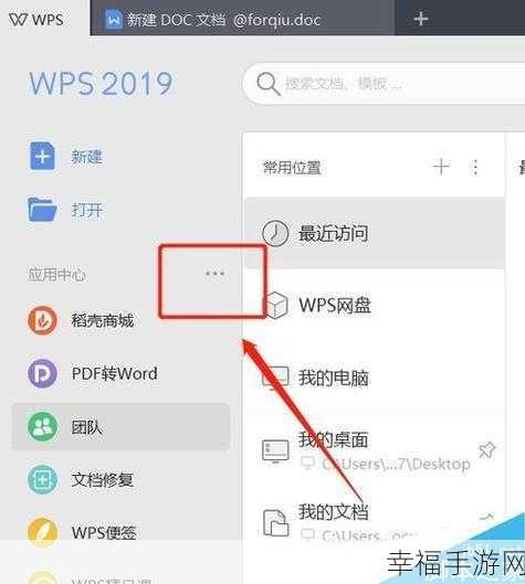 WPS 2019 与 WPS 2016 的巅峰对决，谁更胜一筹？