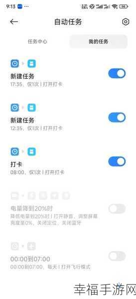 小米自动任务，条件稀缺背后的秘密与应对策略