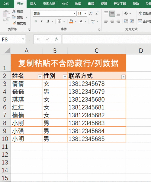 Excel 不粘贴隐藏内容的解决秘籍