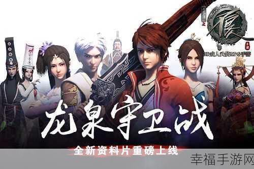 魔道祖师正版手游震撼上线，武侠题材战斗竞技全解析