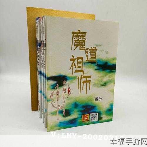 魔道祖师正版手游震撼上线，武侠题材战斗竞技全解析