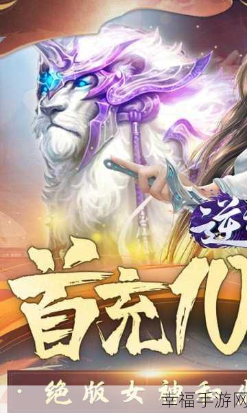 洪荒逆神，全新竞技冒险RPG震撼登场，公益服体验详解