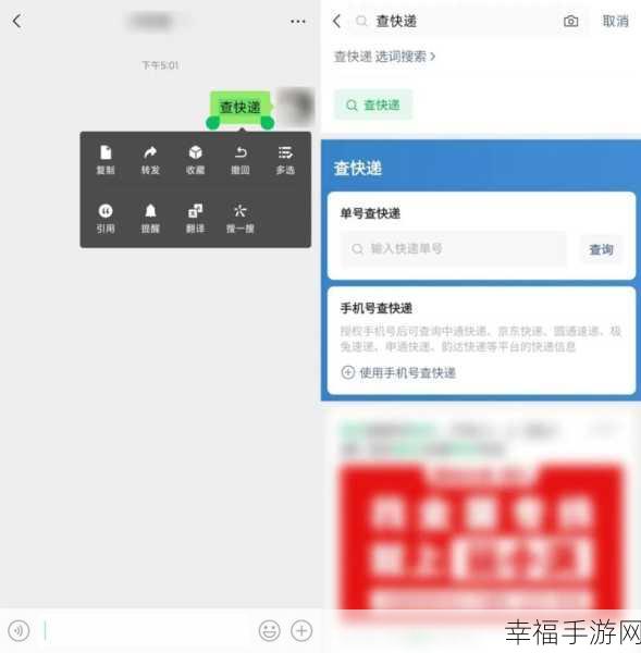 微信搜一搜功能开启秘籍