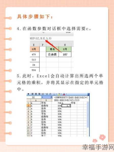 轻松掌握 Excel 乘法函数的秘诀