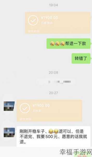 微信转账秒退秘籍，你掌握了吗？