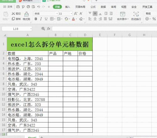 Excel 表格单元格拆分两行秘籍大揭秘