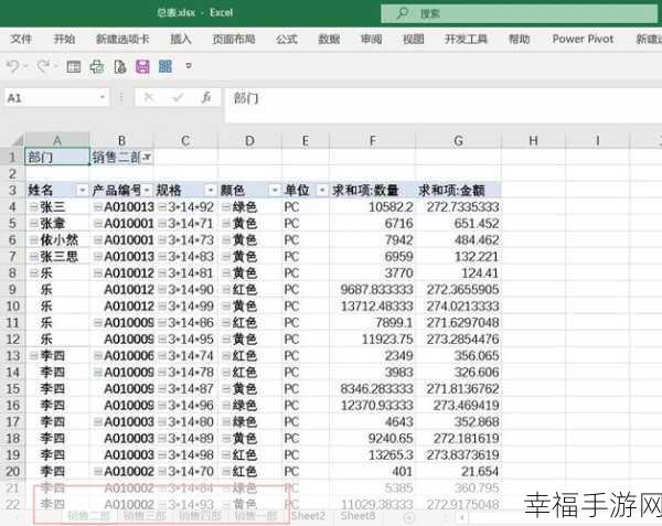 Excel 表格单元格拆分两行秘籍大揭秘