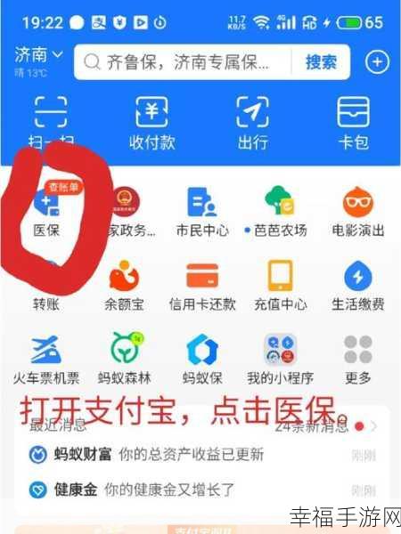 轻松掌握，支付宝电子医保卡买药付款全攻略
