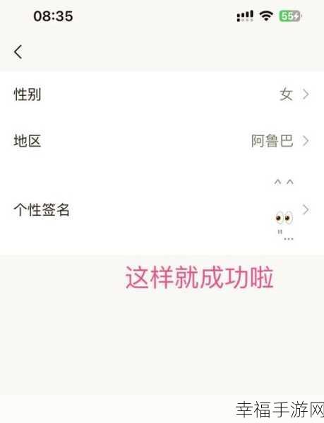 微信拍一拍文字设置秘籍大公开