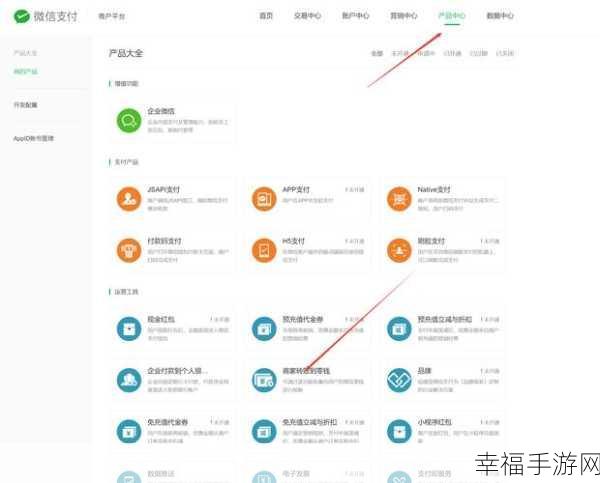 微信支付商户平台交易明细查询秘籍