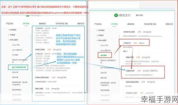 微信支付商户平台交易明细查询秘籍