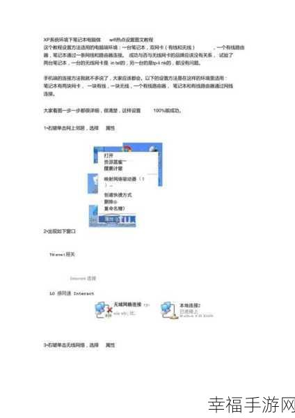 电脑设置 WiFi 热点秘籍，轻松实现无线网络共享