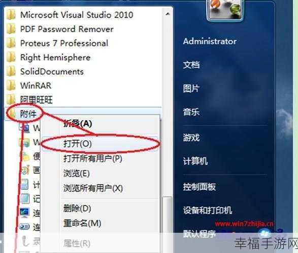 Win7 系统中开始菜单离奇消失，解决秘籍在此！