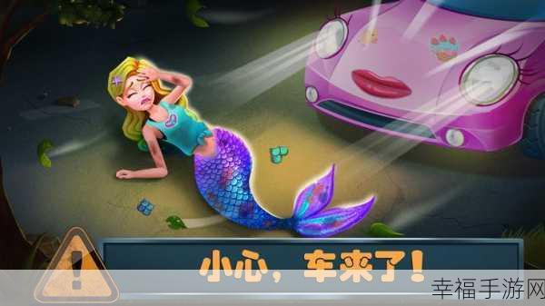 美小鱼的秘密10，浪漫休闲新体验，恋爱手游下载热潮