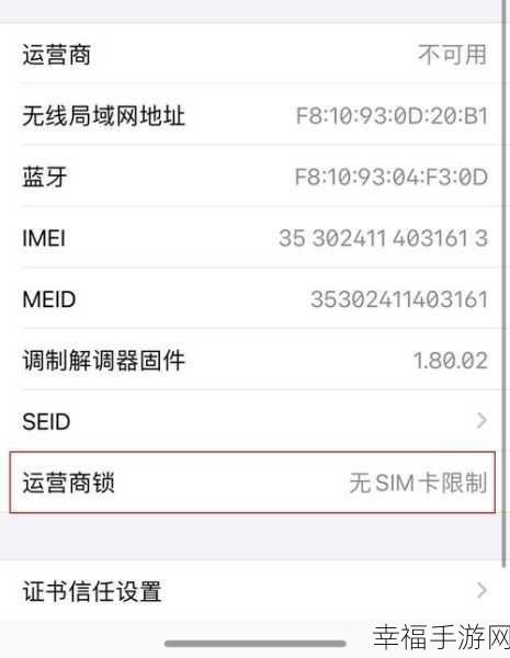 轻松掌握！iPhone8 序列号查看秘籍大公开