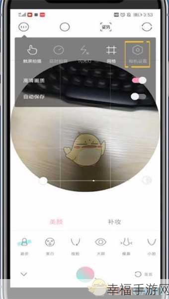 轻颜相机触屏拍摄设置秘籍大公开