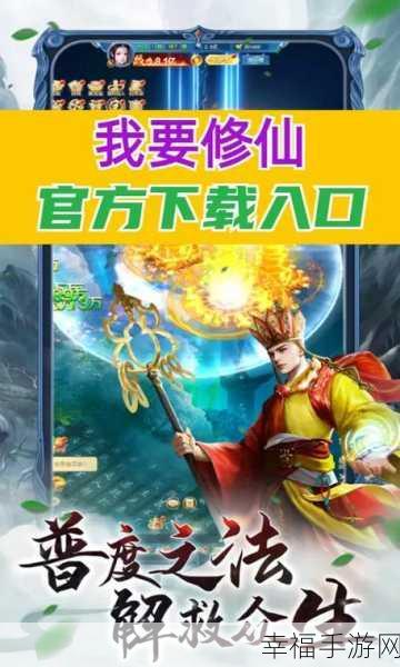 飞剑问天，修仙武侠融合大作，角色扮演新体验！