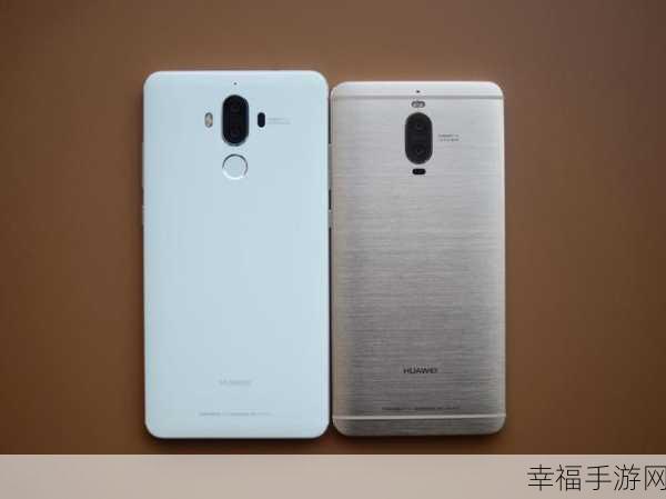 华为 Mate9 Pro 版本全解析，你想知道的都在这！