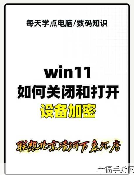 轻松化解！Win11 开机持续转圈难题全攻略