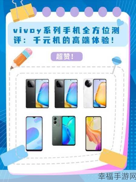 vivo 双频手机，性能卓越，畅玩手游新体验