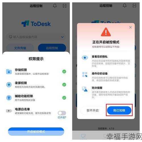 轻松搞定 ToDesk 远程连接密码设置秘籍