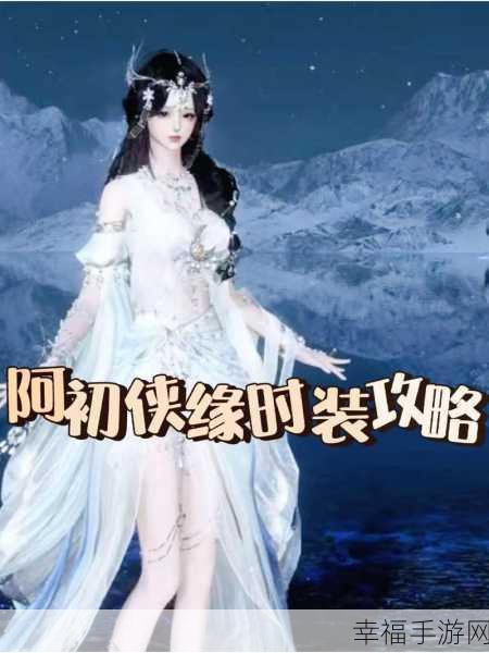 唯美魔剑江湖，侠缘热血启程 ——魔剑侠缘手游深度评测