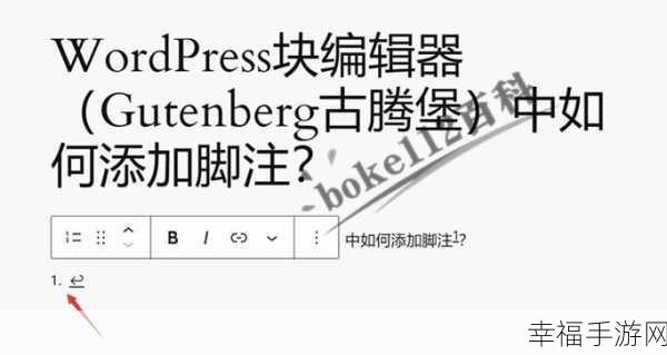 高效转换,WordPress 旧文变身 Gutenberg 区块的秘籍