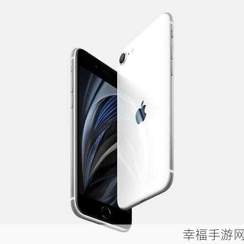 iPhone SE 2 震撼新功能秘籍大公开