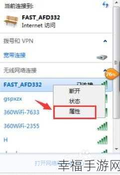 Win7 系统中无线网络密码查看与牢记秘籍