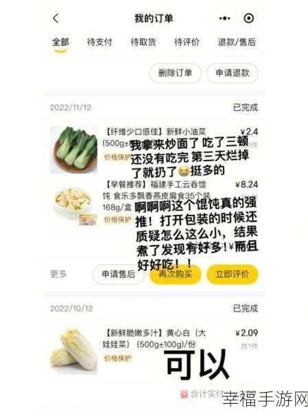 多多买菜入驻团长秘籍,轻松拿佣金全攻略