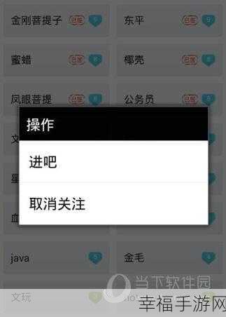 轻松掌握！百度贴吧 APP 收藏贴子秘籍