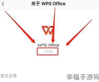 手机 WPS Office 横屏查看与锁屏秘籍大公开