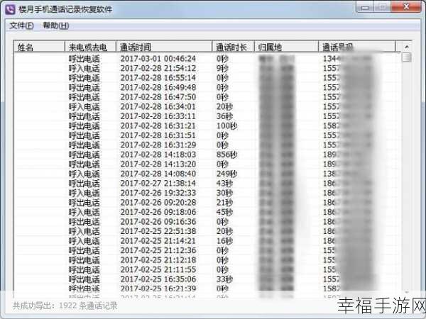 联通通话记录查询秘籍大揭秘