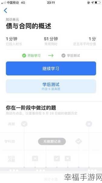 深蓝法考 APP 实战测评，效果究竟如何？