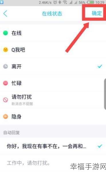 轻松搞定！手机新版 QQ 自动回复删除秘籍