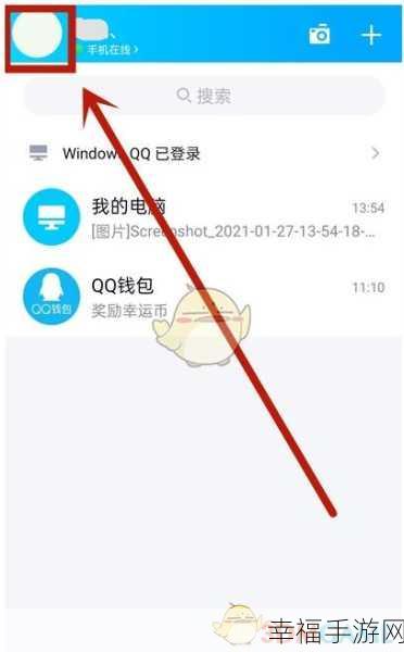 轻松搞定！手机新版 QQ 自动回复删除秘籍