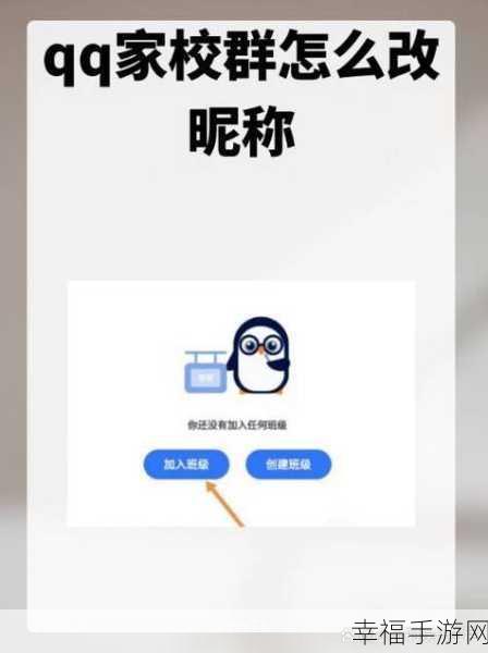 轻松掌握，QQ 群名称修改秘籍