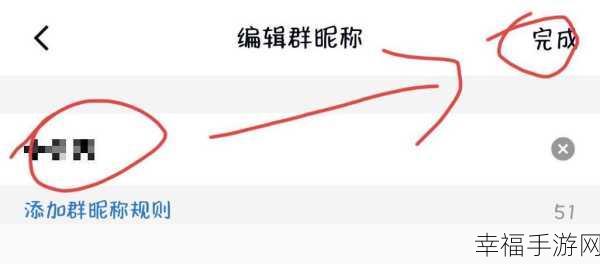 轻松掌握，QQ 群名称修改秘籍