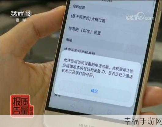 李跳跳权限需求大揭秘,你知道多少?