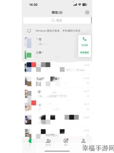 微信语音弹对方先响两声后显示忙线中的秘密探究