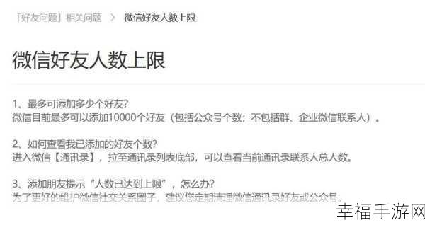 微信删好友，点赞是否会消失？答案在此！